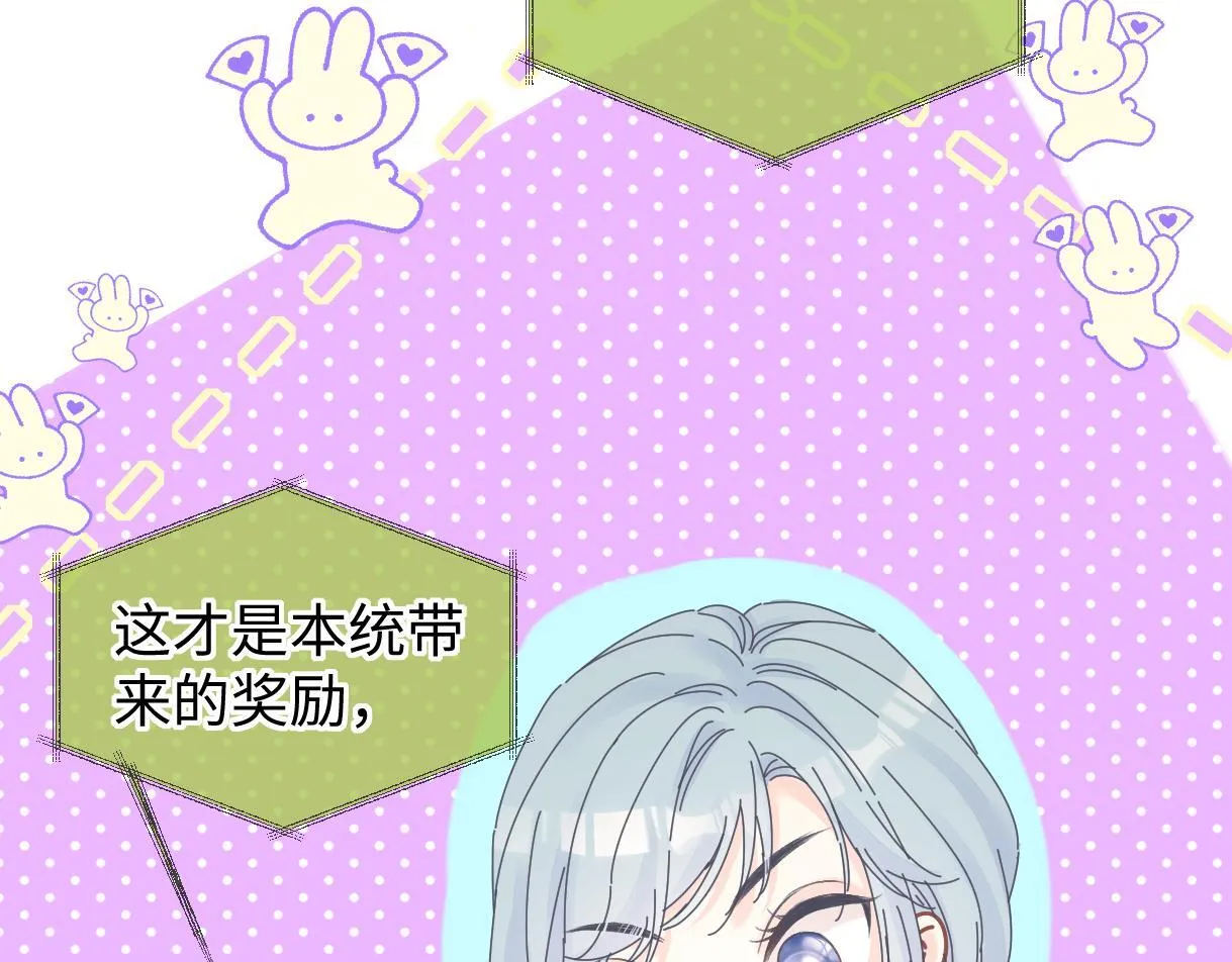 第48话 第三次公演抽签 第26页