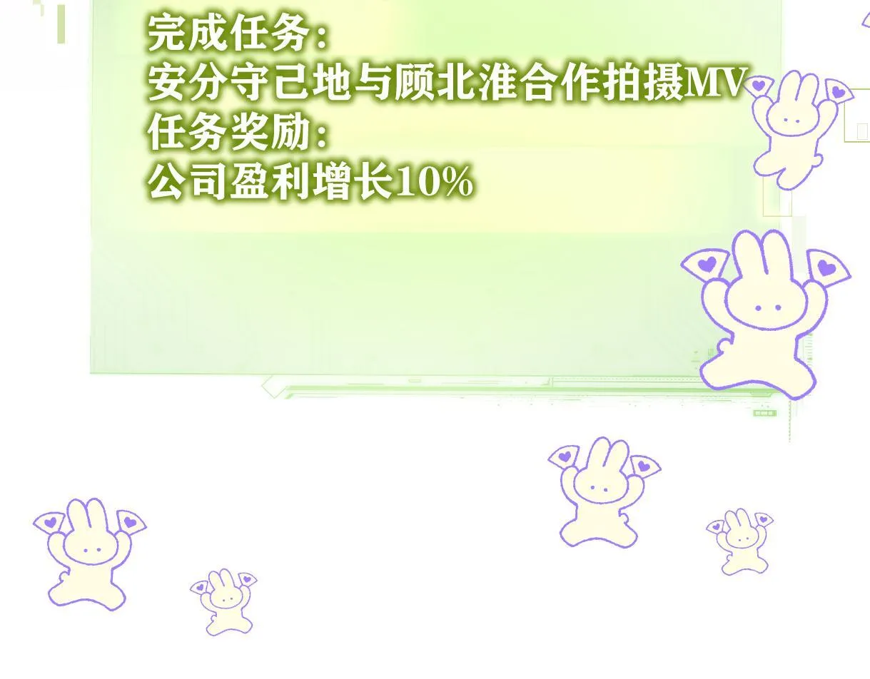 第48话 第三次公演抽签 第28页