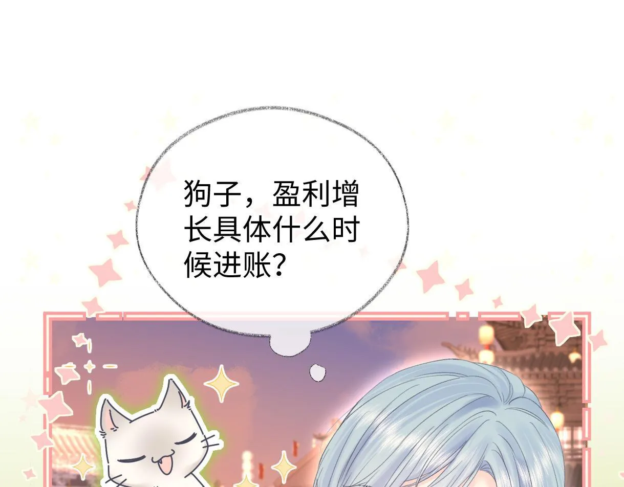 第48话 第三次公演抽签 第30页