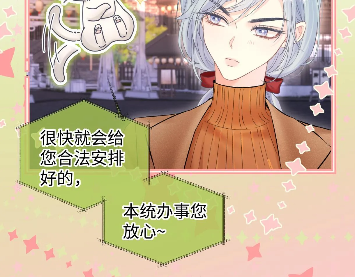 第48话 第三次公演抽签 第31页