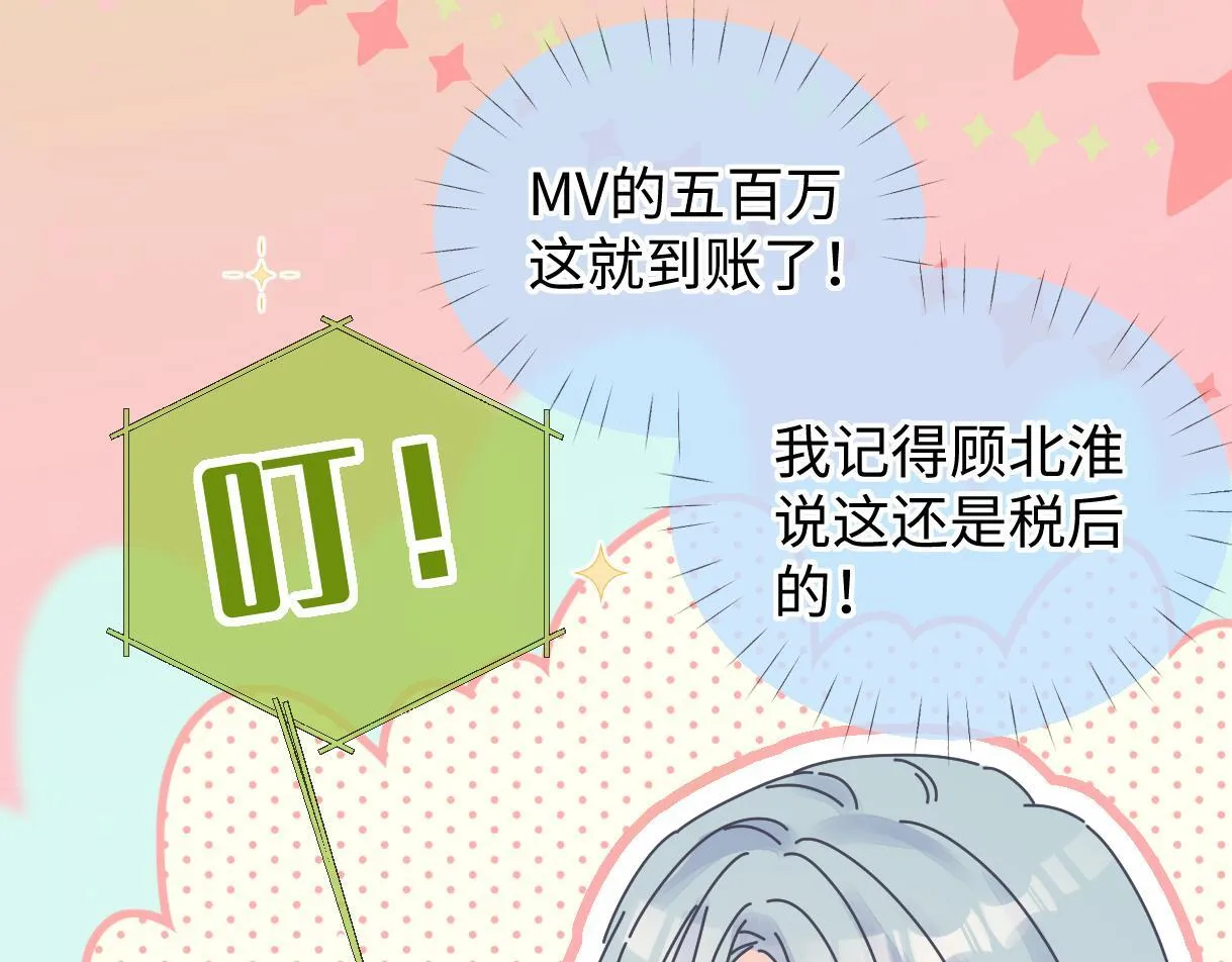 第48话 第三次公演抽签 第32页