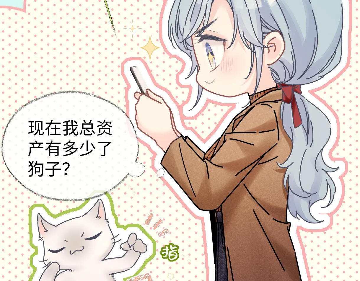 第48话 第三次公演抽签 第33页