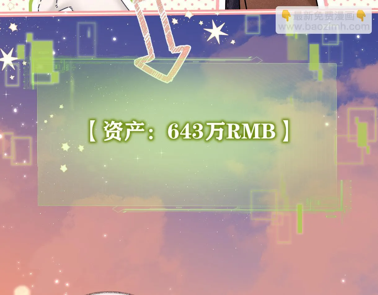 第48话 第三次公演抽签 第34页