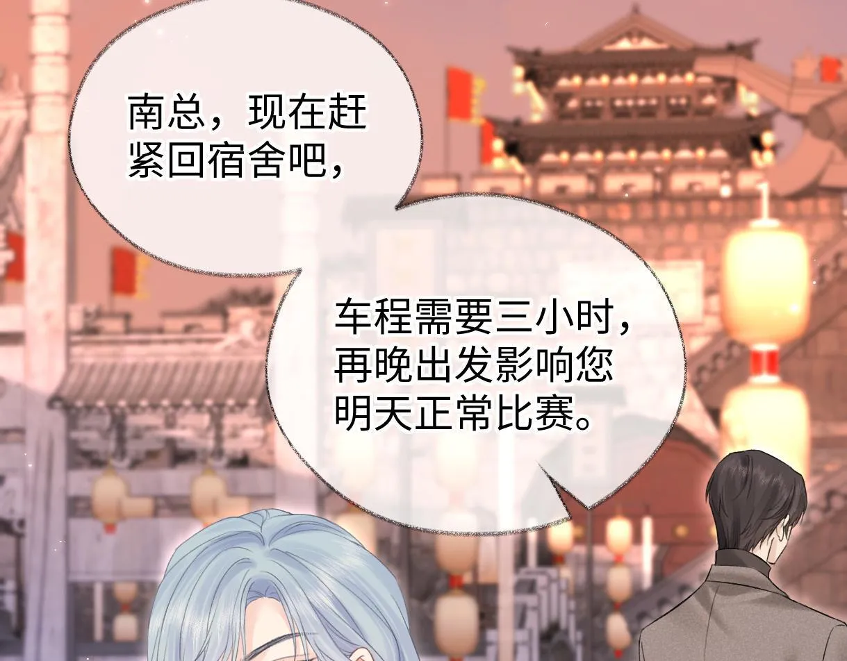 第48话 第三次公演抽签 第35页