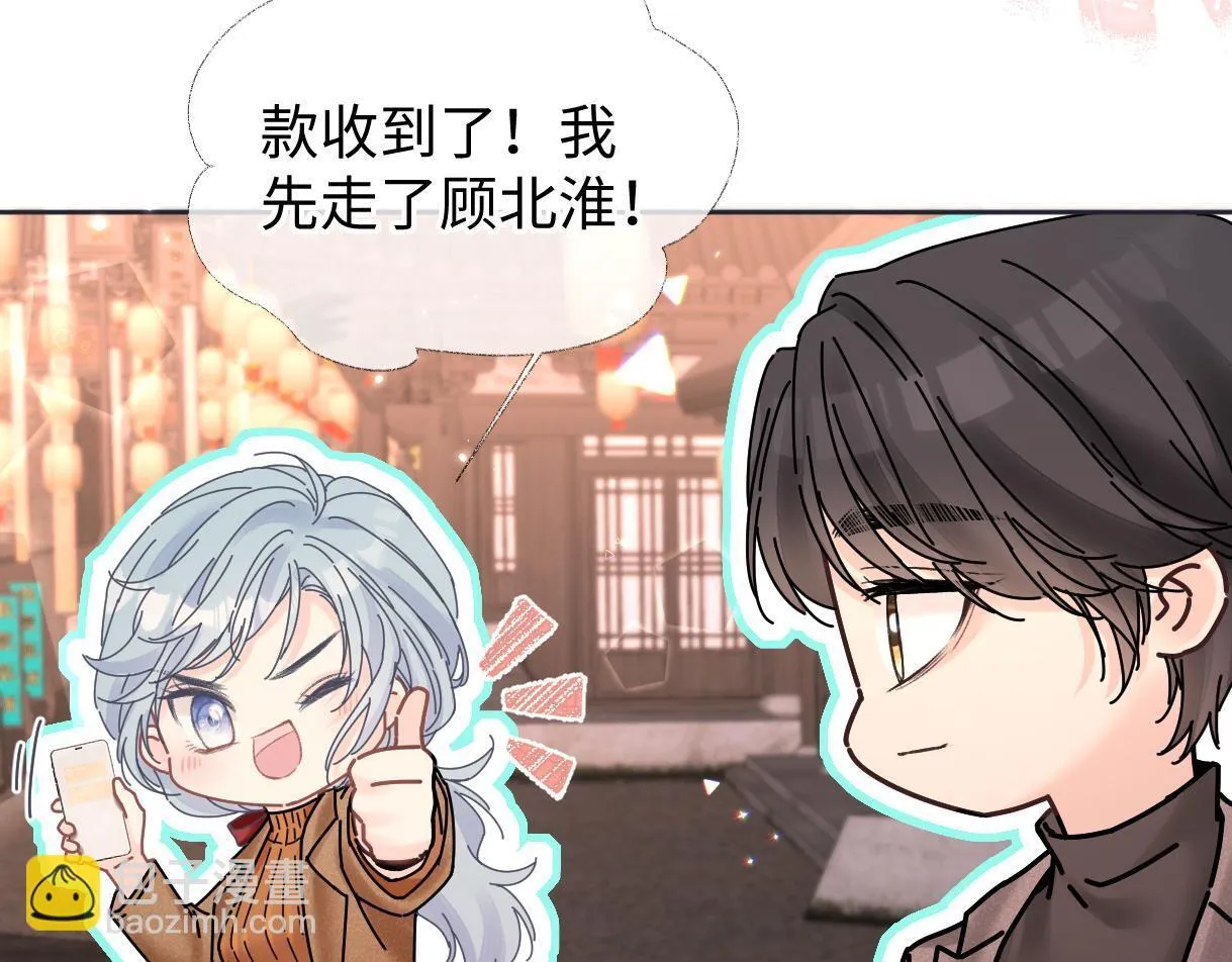 第48话 第三次公演抽签 第39页