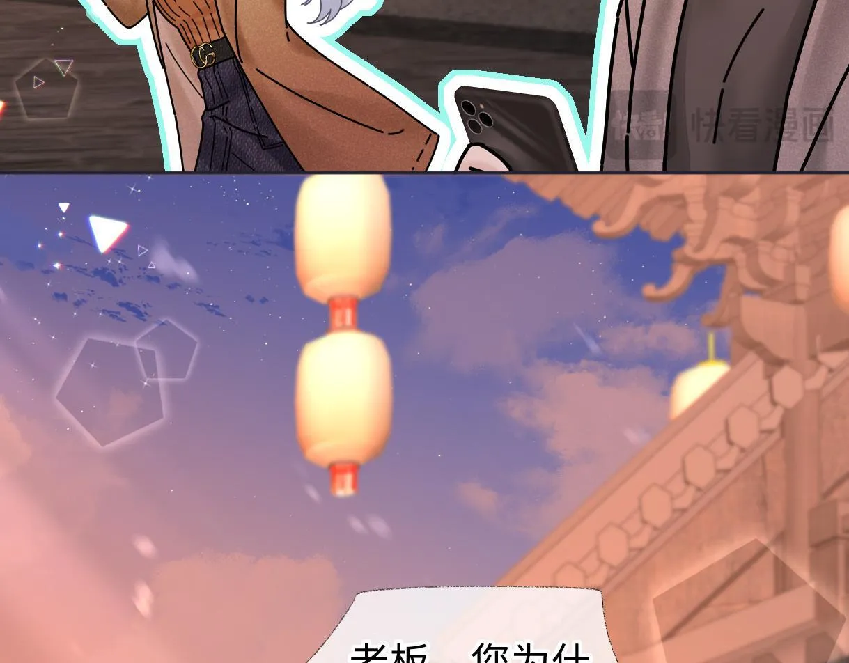 第48话 第三次公演抽签 第40页