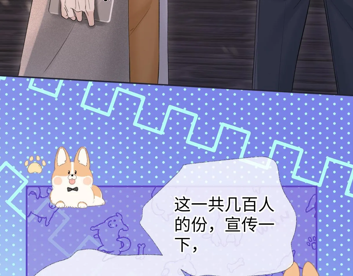 第48话 第三次公演抽签 第43页