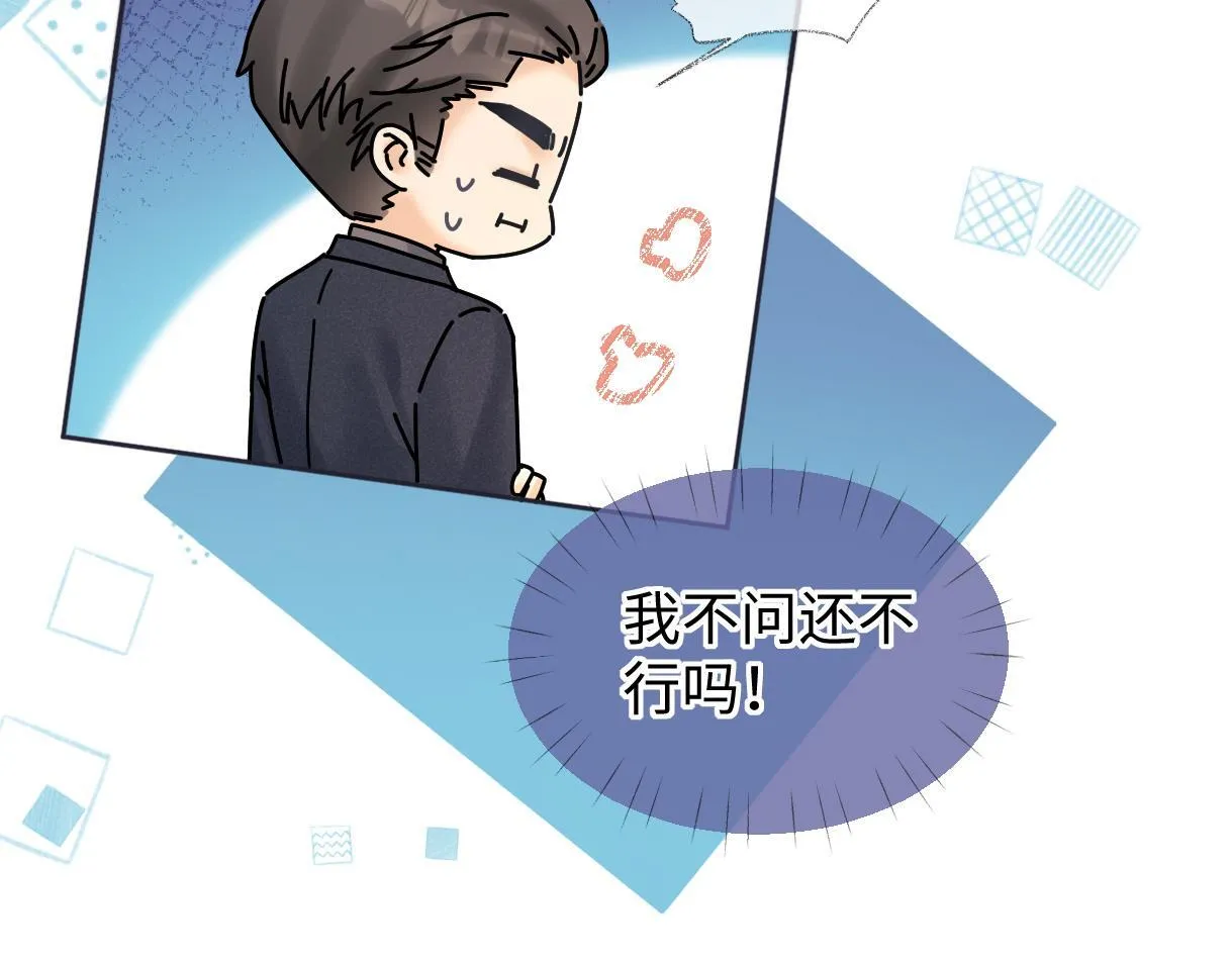 第48话 第三次公演抽签 第51页