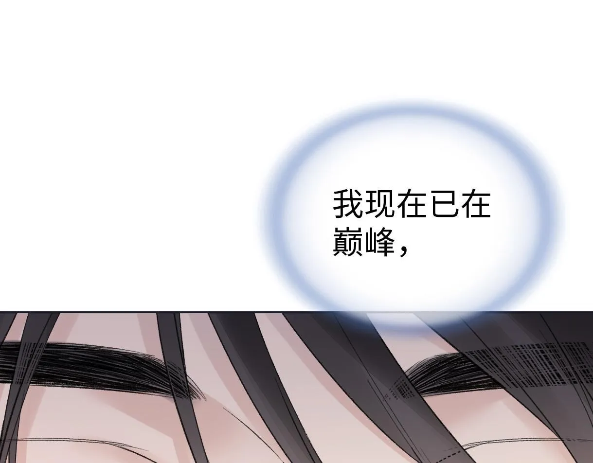 第48话 第三次公演抽签 第53页