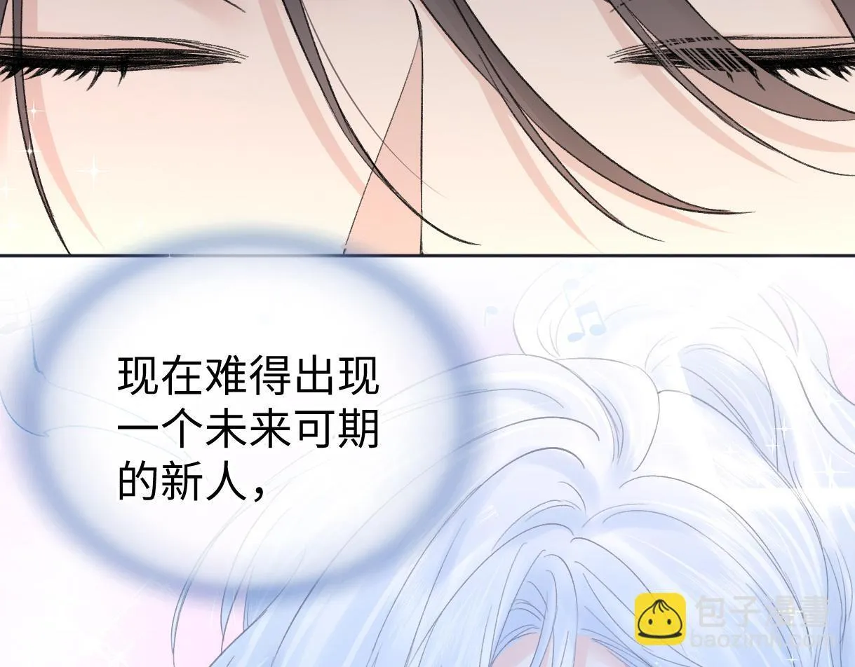 第48话 第三次公演抽签 第54页