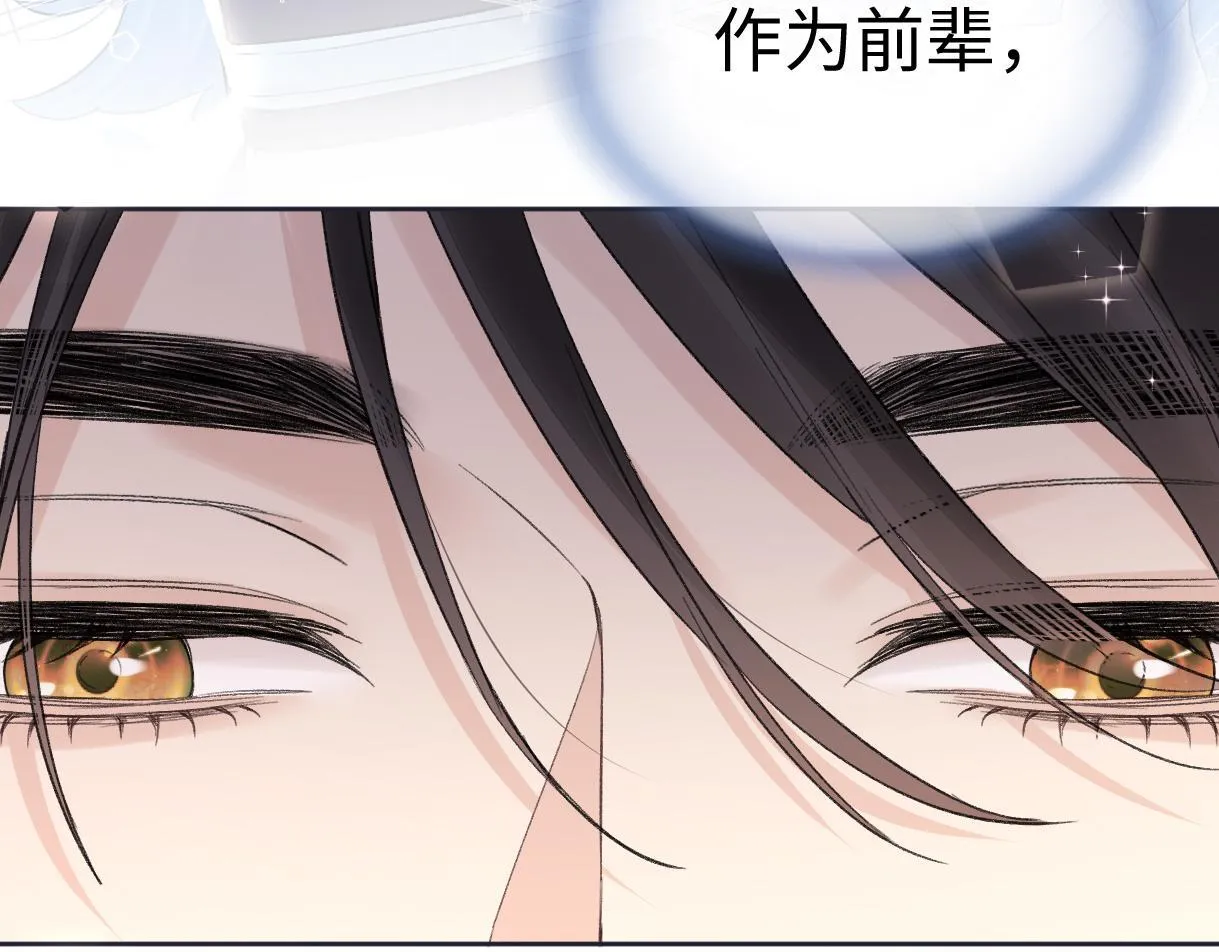第48话 第三次公演抽签 第57页