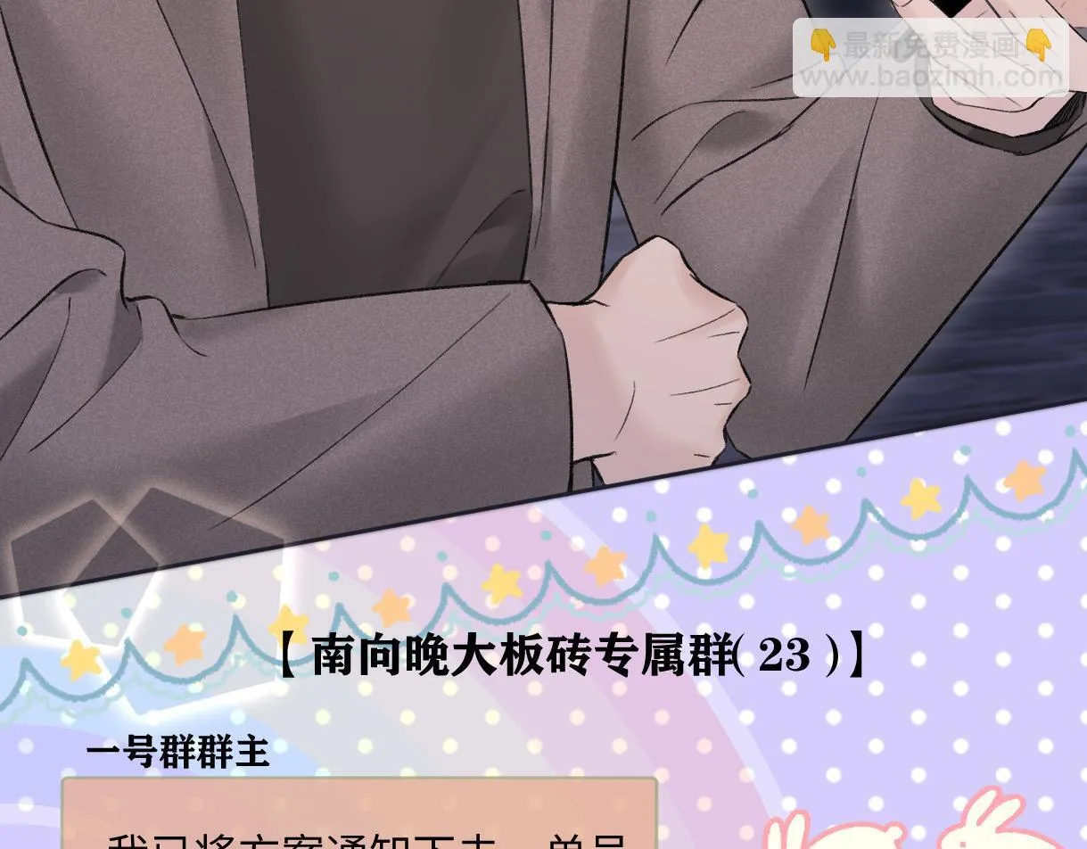 第48话 第三次公演抽签 第63页