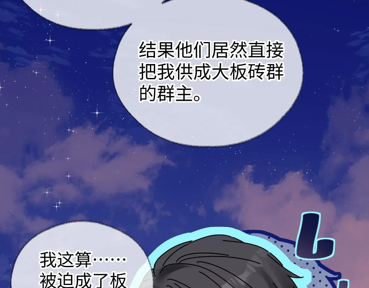 第48话 第三次公演抽签 第69页