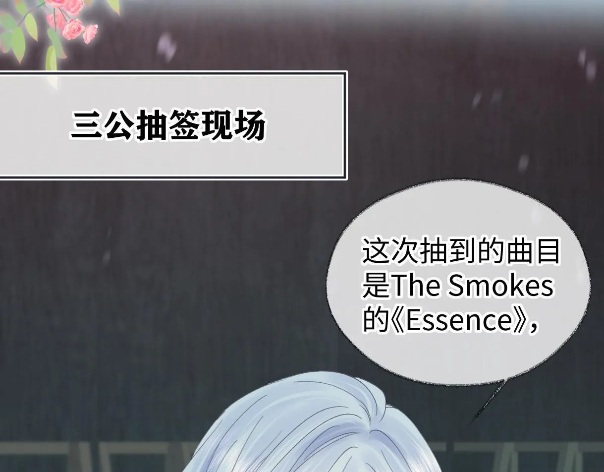 第48话 第三次公演抽签 第73页