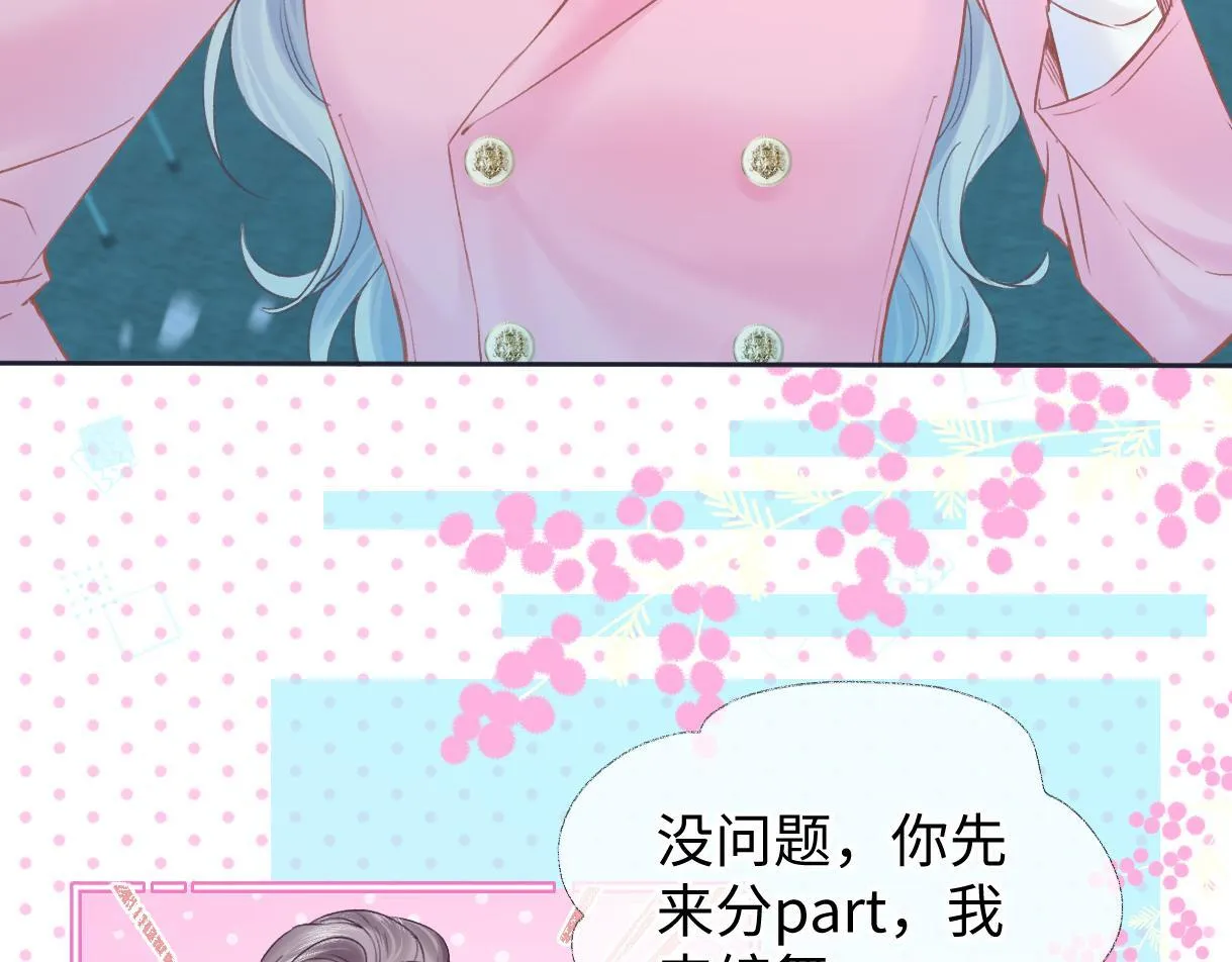 第48话 第三次公演抽签 第75页