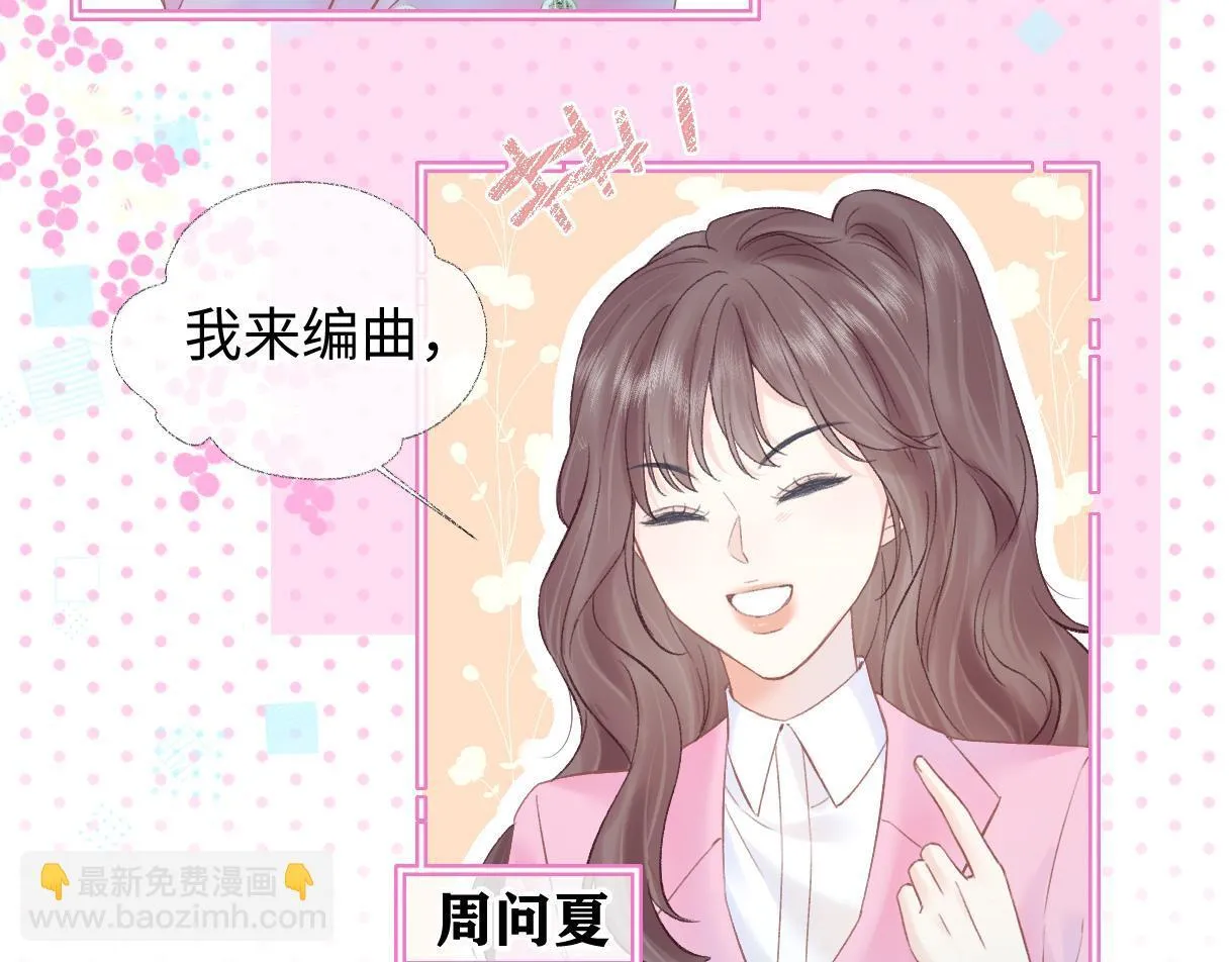 第48话 第三次公演抽签 第77页