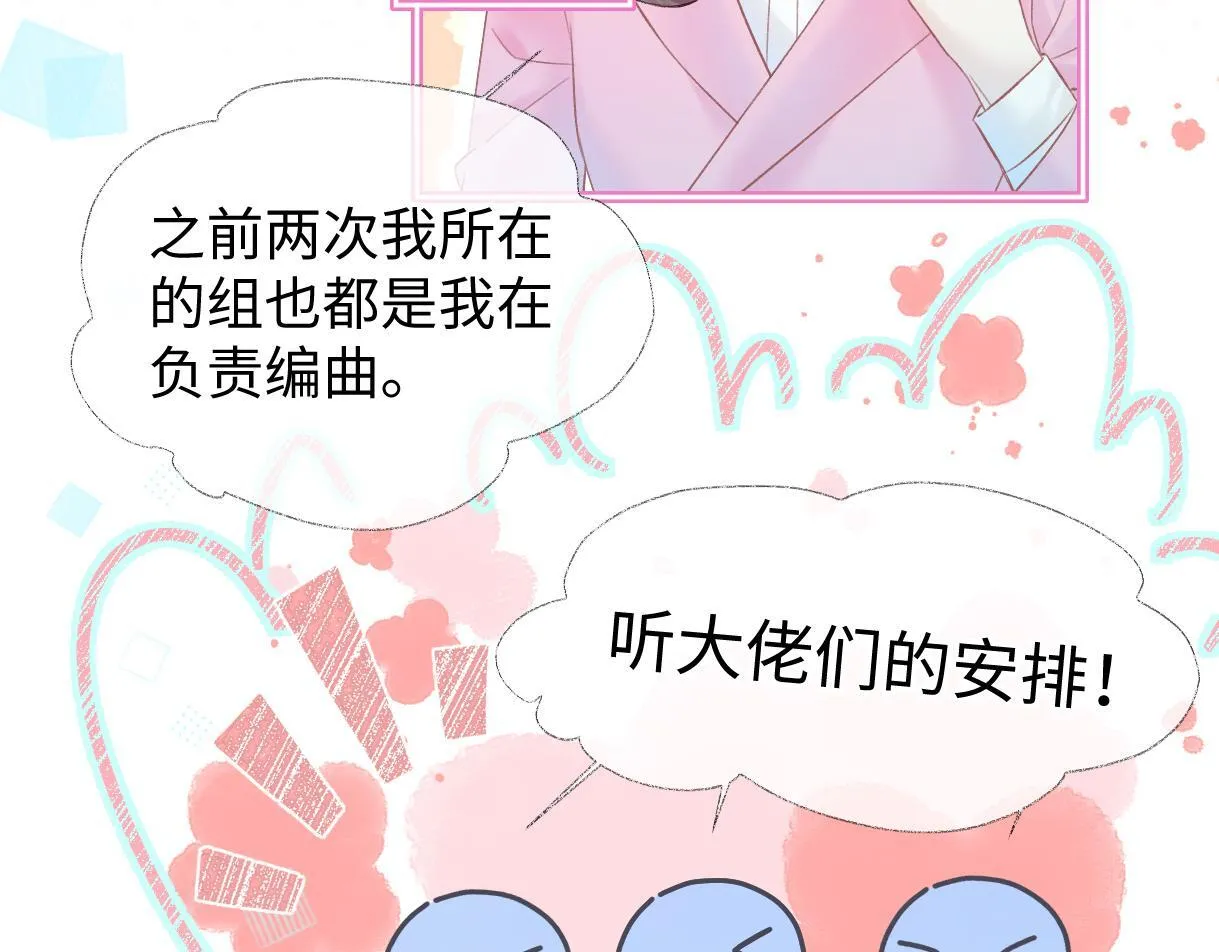 第48话 第三次公演抽签 第78页