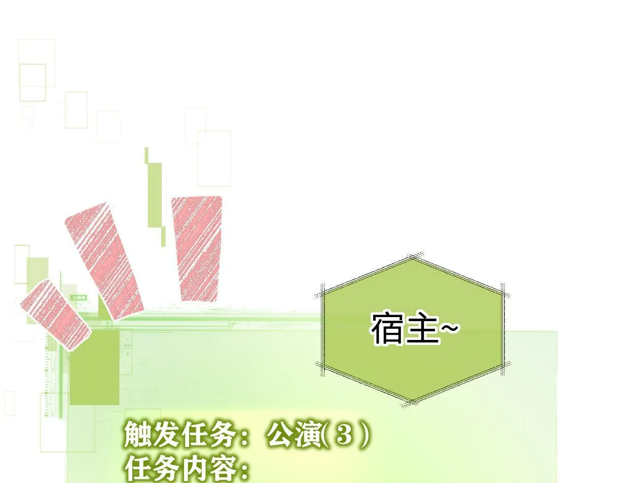 第48话 第三次公演抽签 第80页