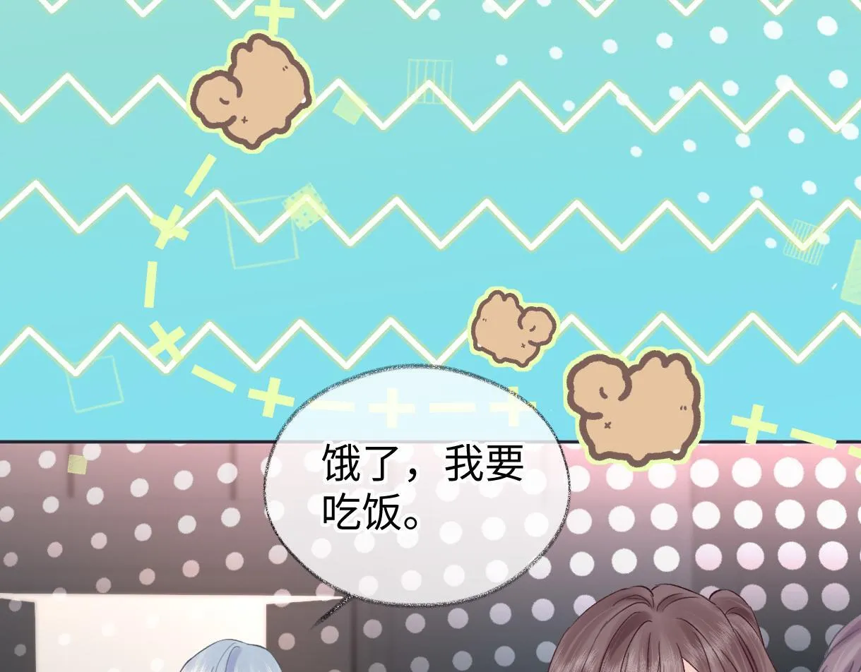 第48话 第三次公演抽签 第84页