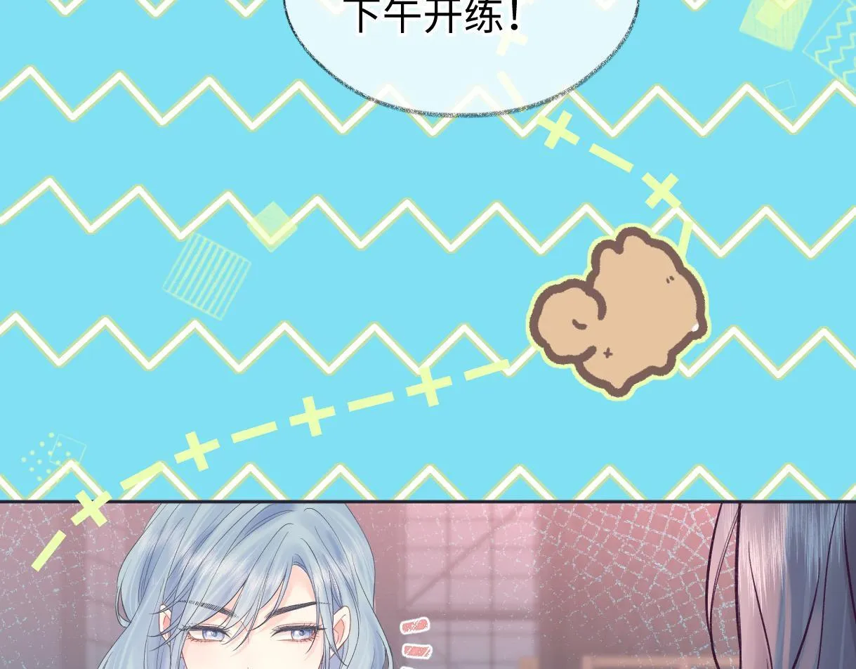 第48话 第三次公演抽签 第86页