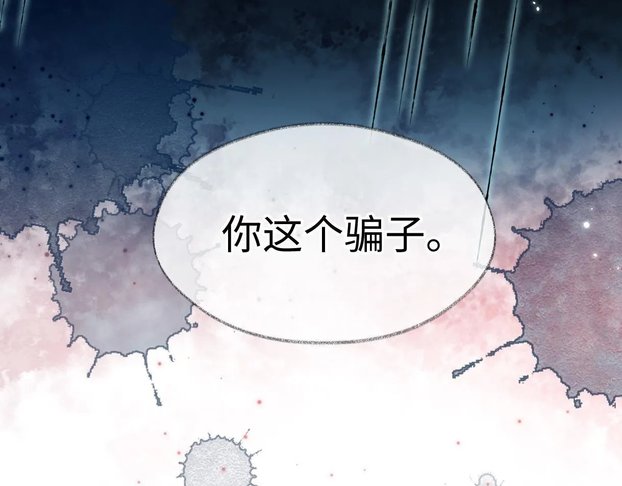 第48话 第三次公演抽签 第93页