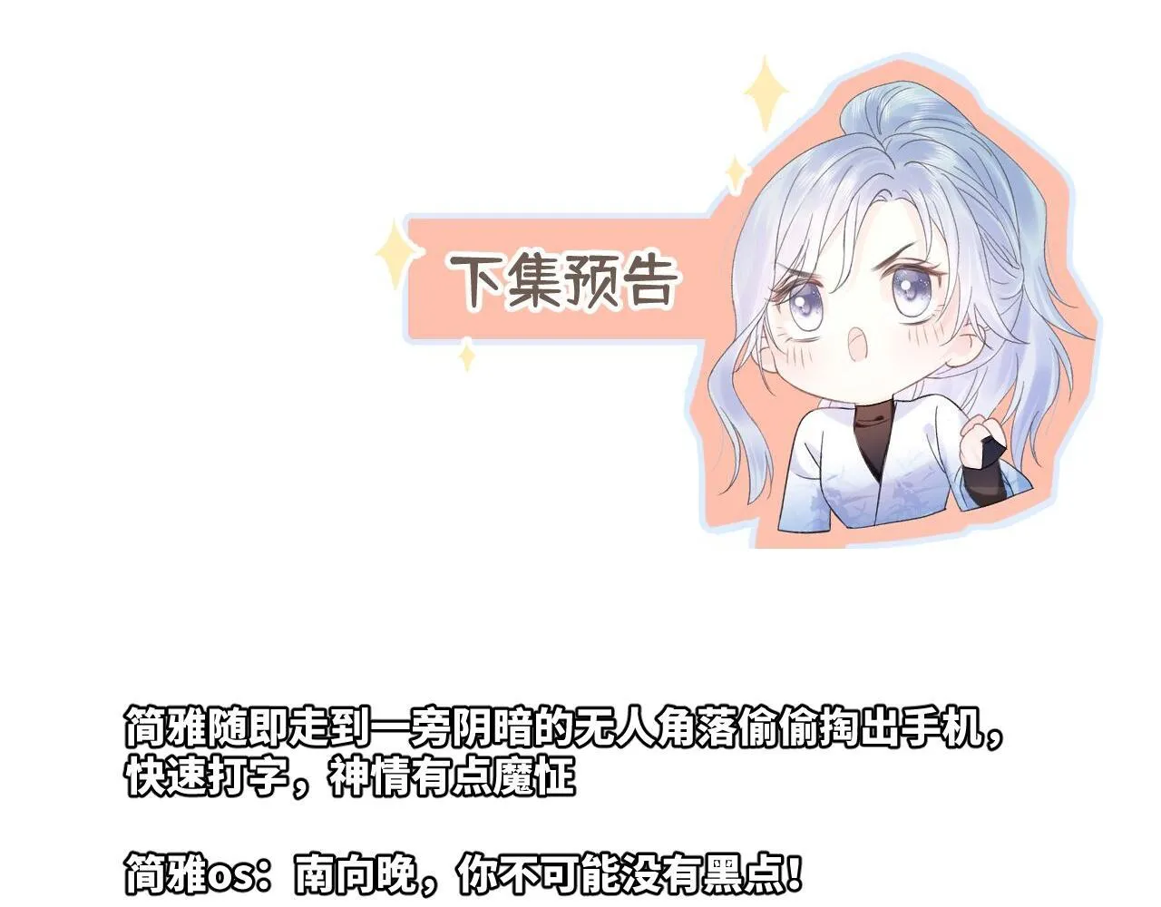 第48话 第三次公演抽签 第96页