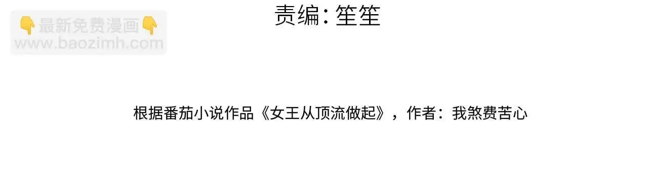 第49话 挑衅?杀无赦！ 第4页