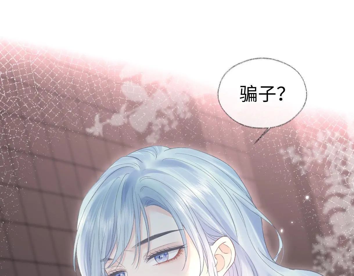 第49话 挑衅?杀无赦！ 第6页