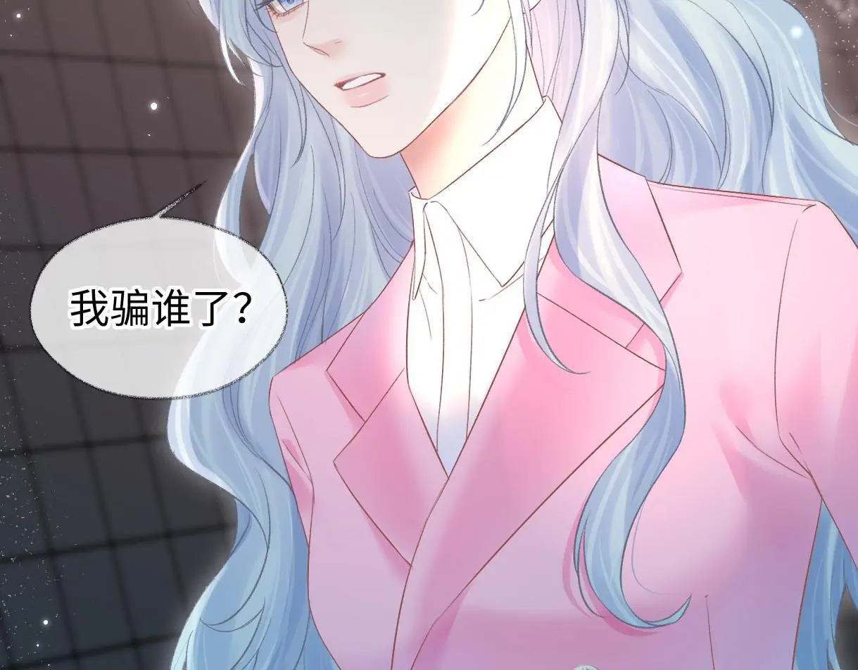 第49话 挑衅?杀无赦！ 第7页