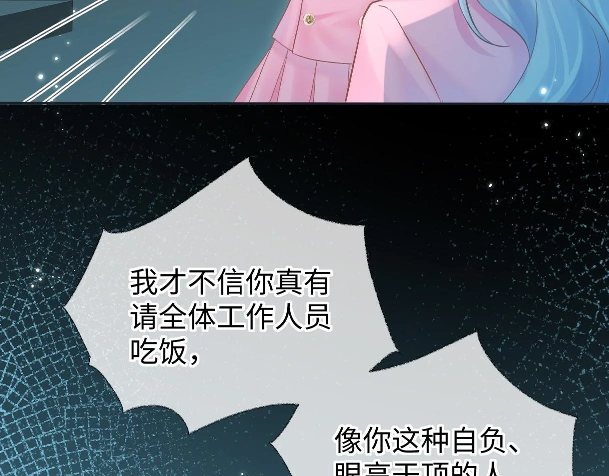 第49话 挑衅?杀无赦！ 第10页
