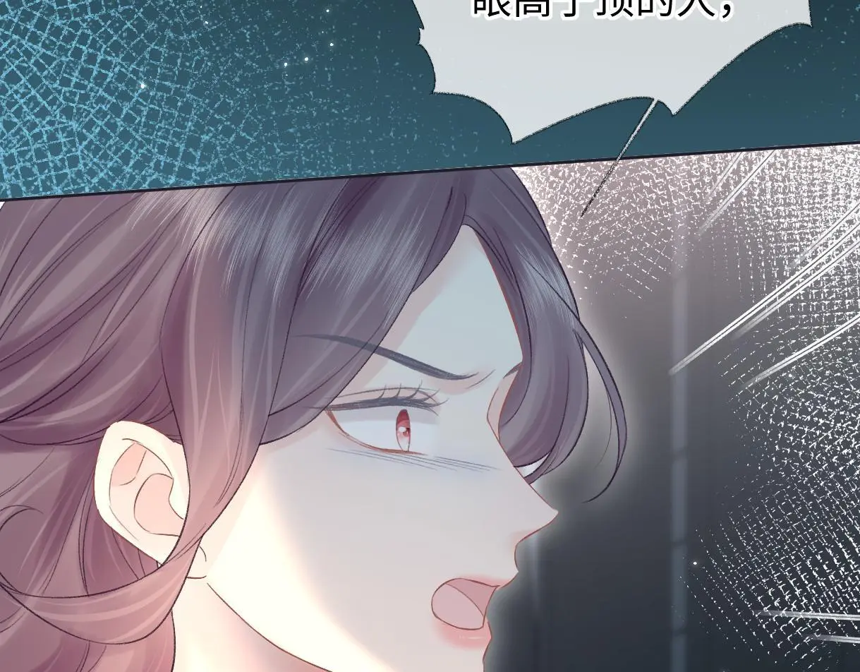 第49话 挑衅?杀无赦！ 第11页