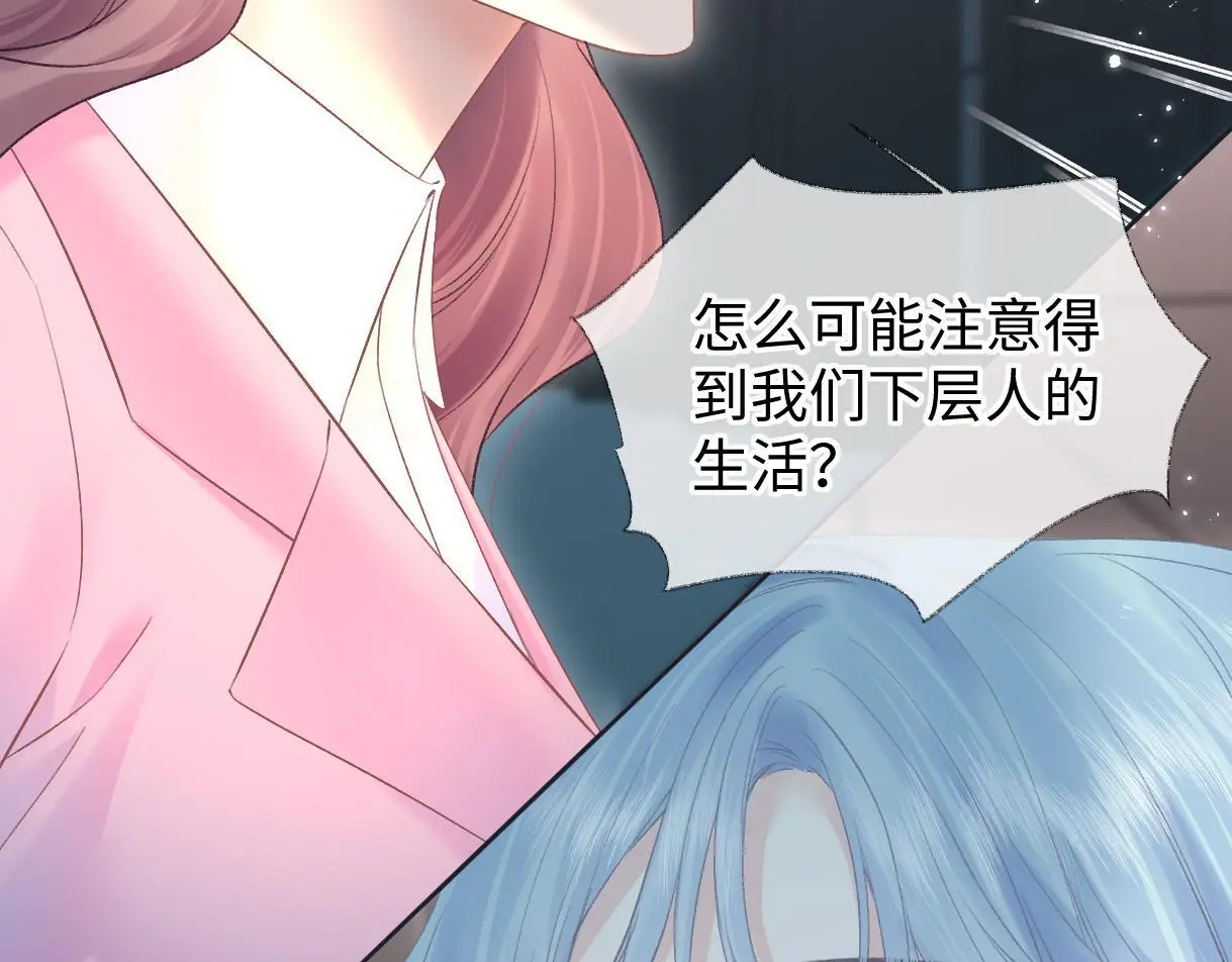 第49话 挑衅?杀无赦！ 第12页