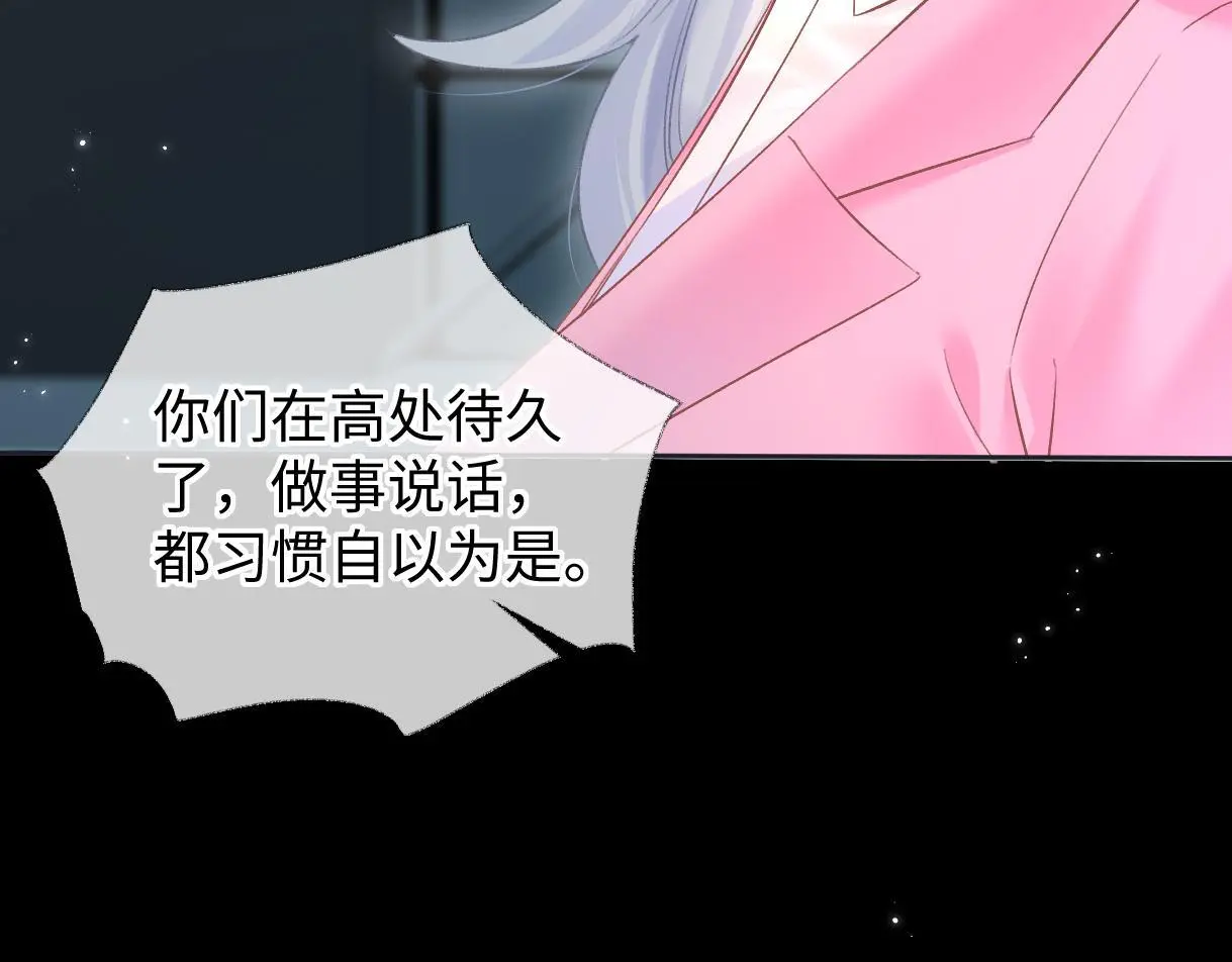 第49话 挑衅?杀无赦！ 第14页