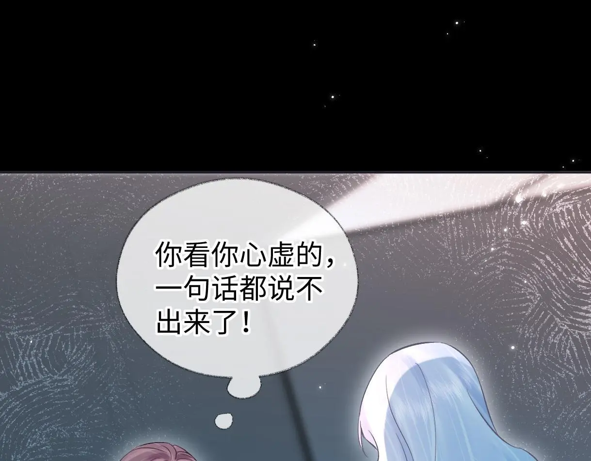 第49话 挑衅?杀无赦！ 第15页