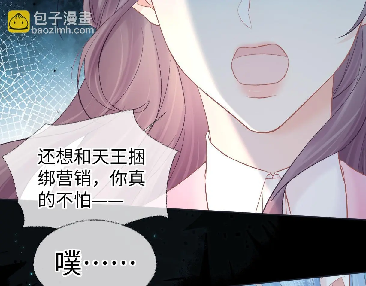 第49话 挑衅?杀无赦！ 第18页