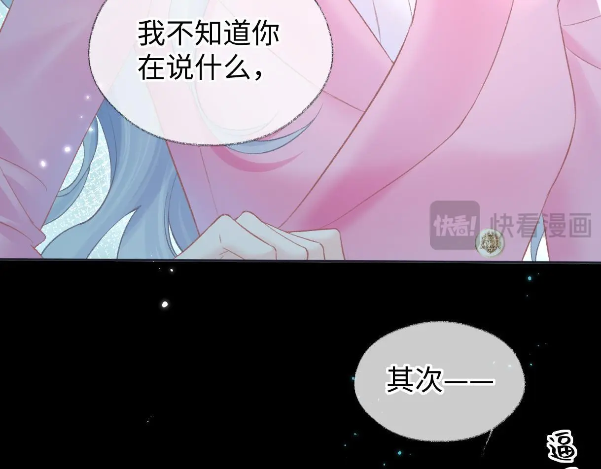 第49话 挑衅?杀无赦！ 第24页