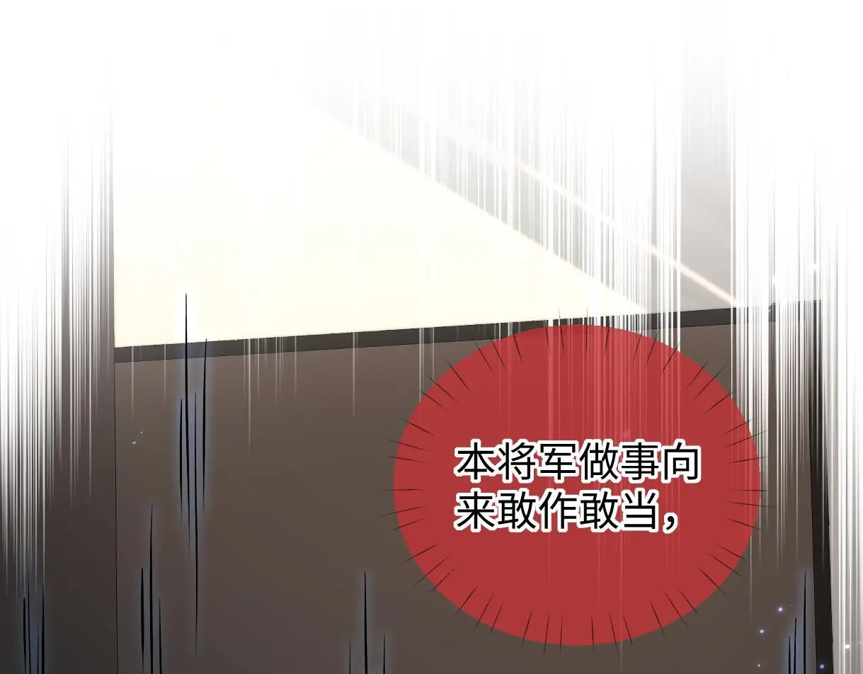 第49话 挑衅?杀无赦！ 第31页