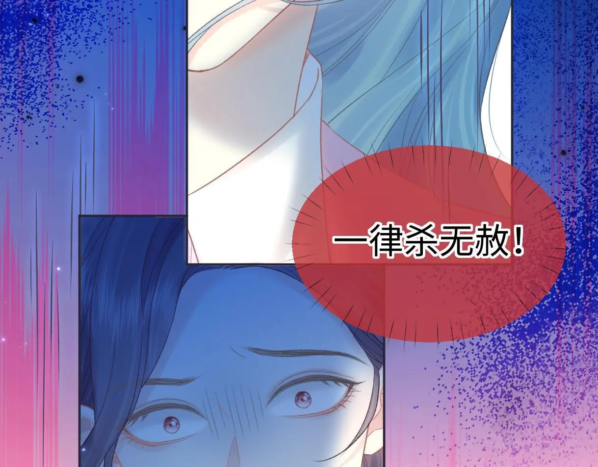 第49话 挑衅?杀无赦！ 第35页