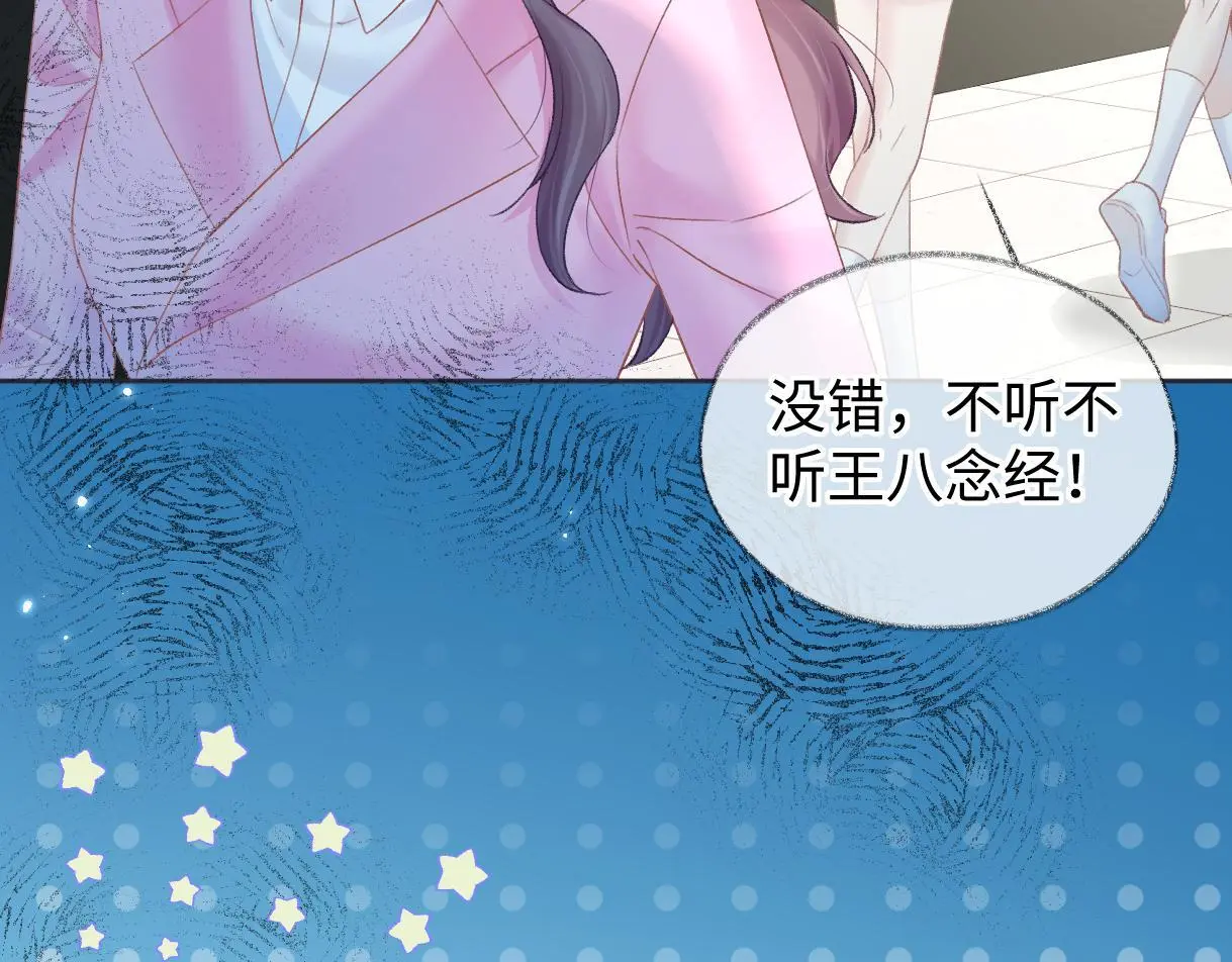 第49话 挑衅?杀无赦！ 第41页