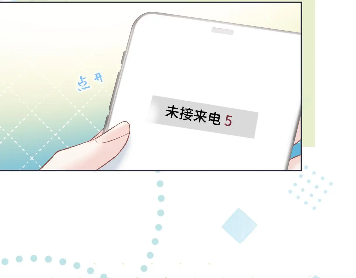 第49话 挑衅?杀无赦！ 第44页