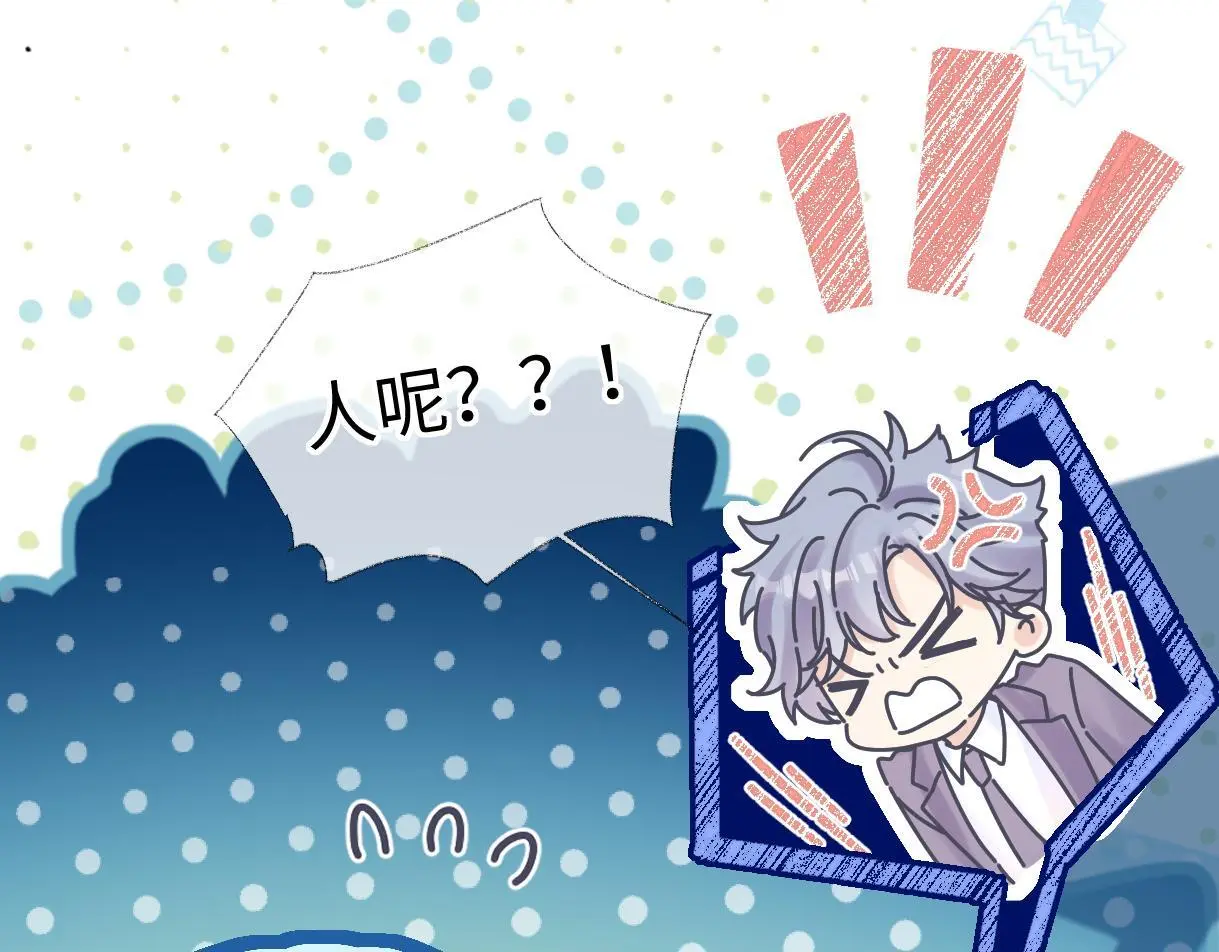 第49话 挑衅?杀无赦！ 第45页