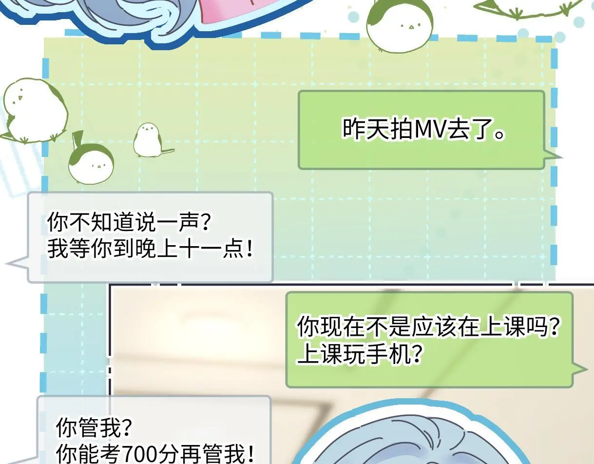 第49话 挑衅?杀无赦！ 第47页