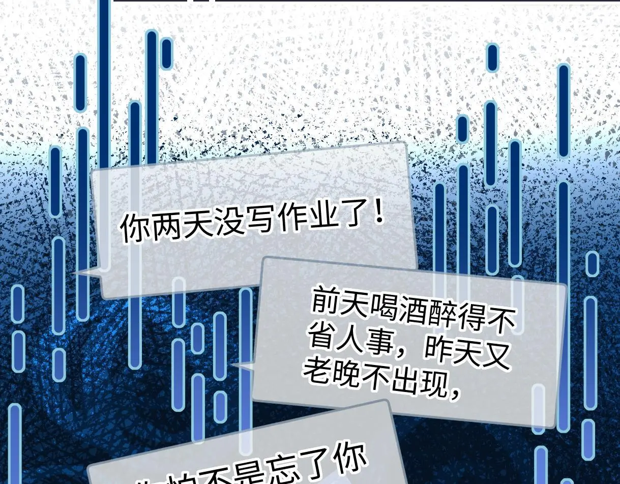 第49话 挑衅?杀无赦！ 第49页