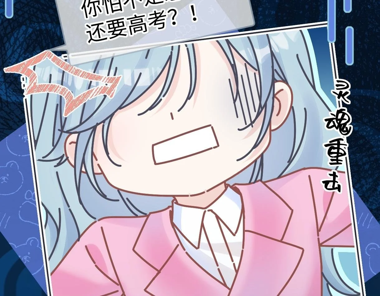 第49话 挑衅?杀无赦！ 第50页