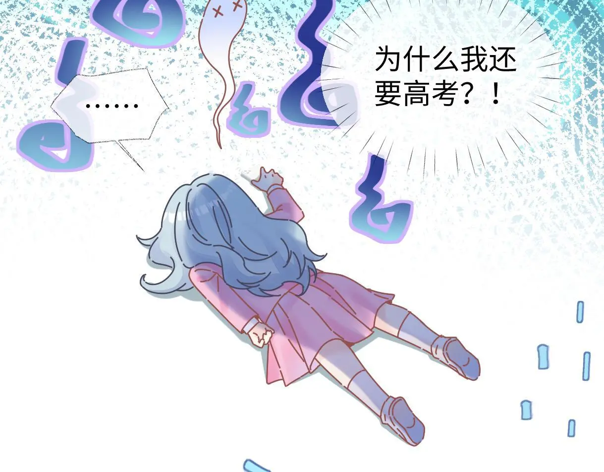第49话 挑衅?杀无赦！ 第52页