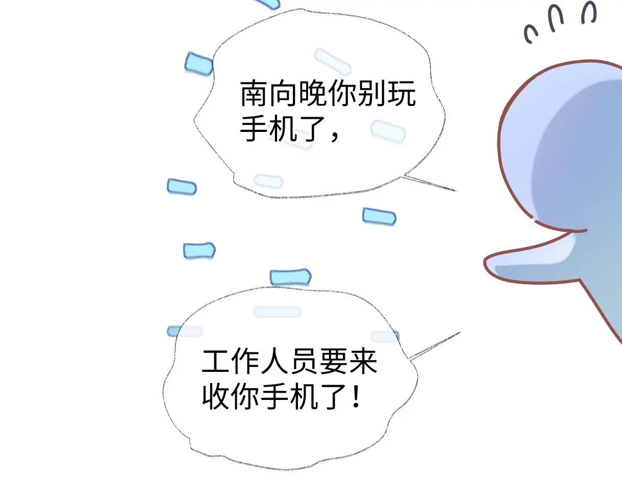第49话 挑衅?杀无赦！ 第53页