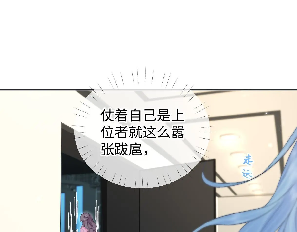 第49话 挑衅?杀无赦！ 第55页