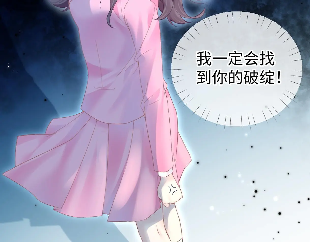 第49话 挑衅?杀无赦！ 第57页
