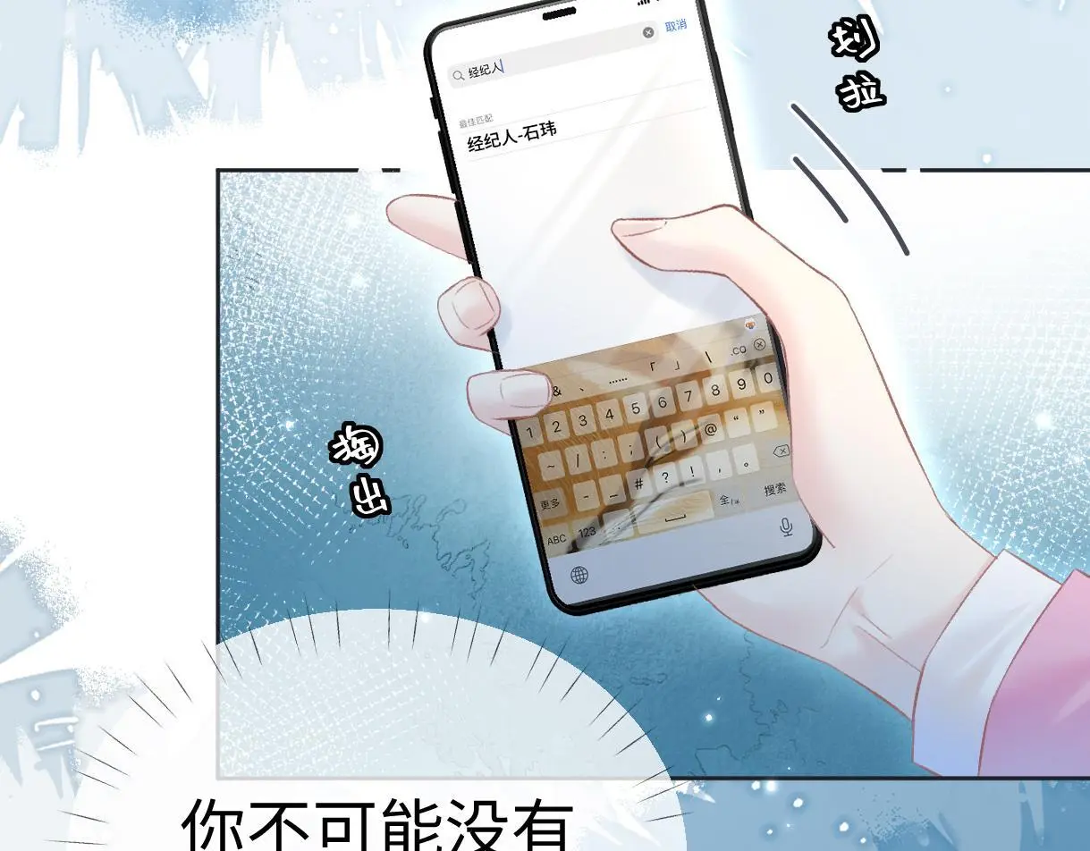 第49话 挑衅?杀无赦！ 第60页