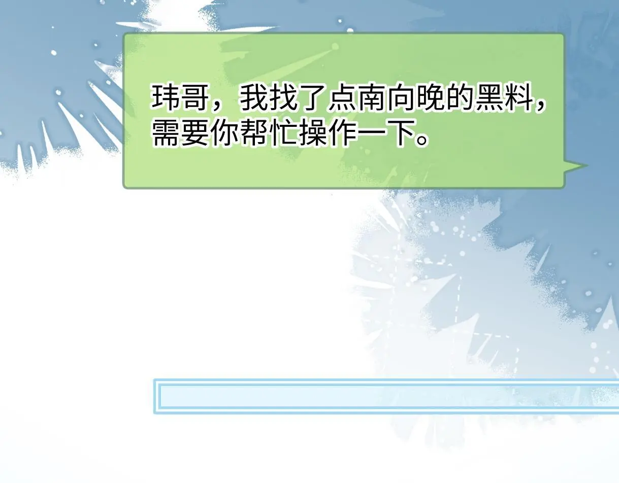 第49话 挑衅?杀无赦！ 第62页